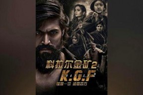 科拉尔金矿2,探寻深海宝藏的传奇之旅